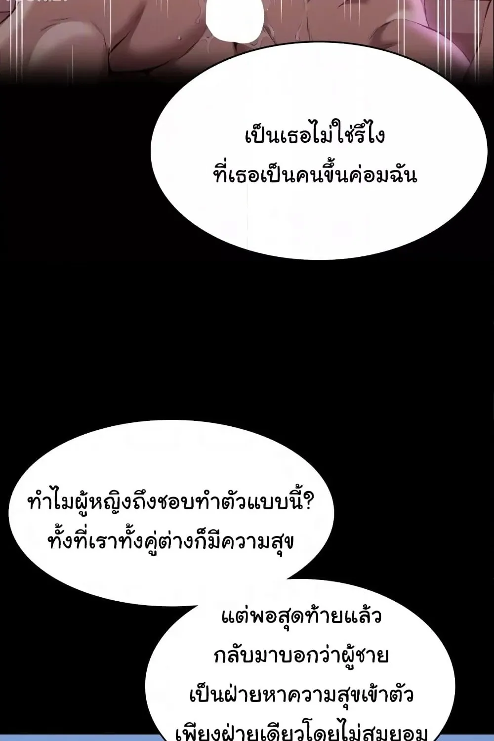 Resume - หน้า 21