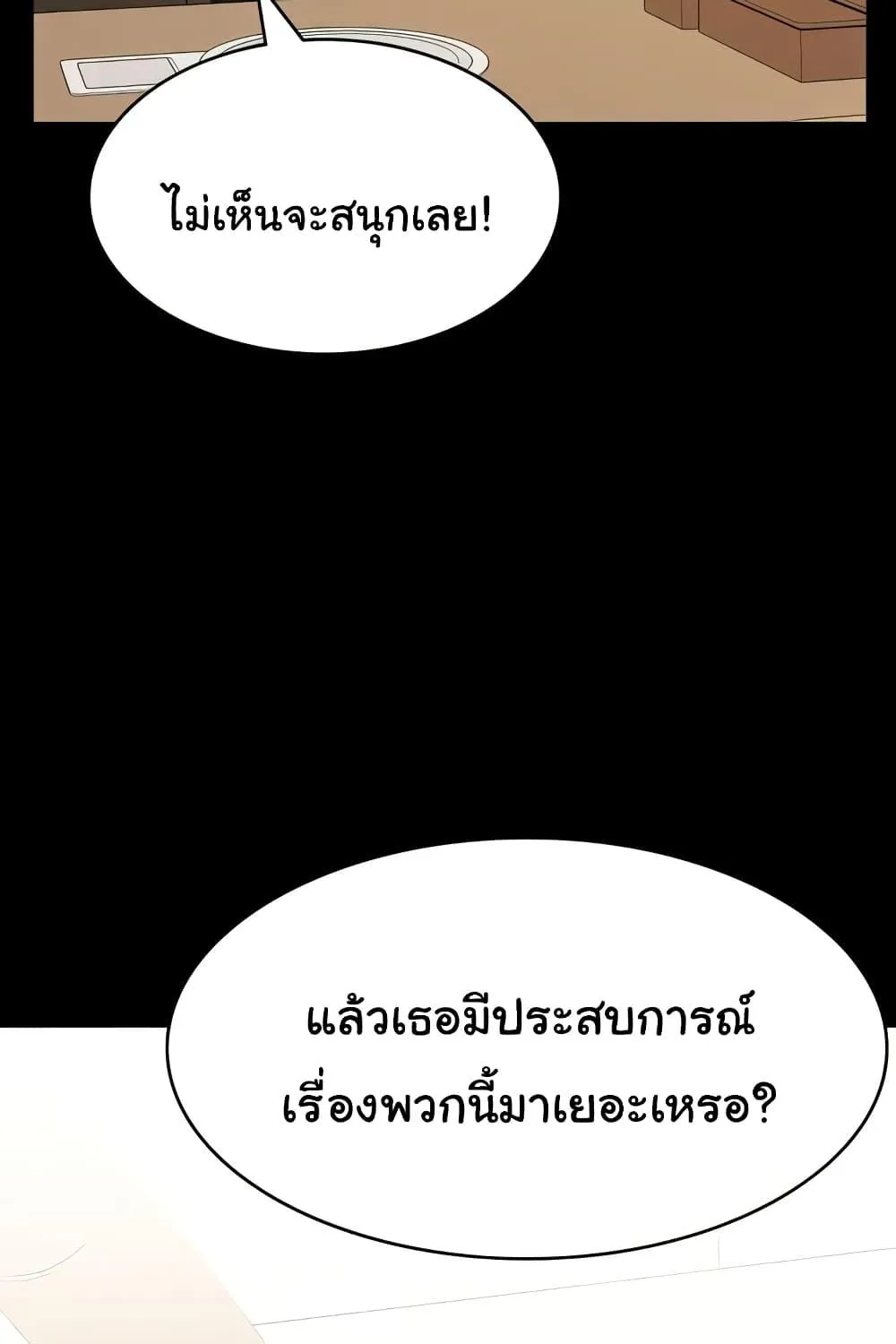 Resume - หน้า 53