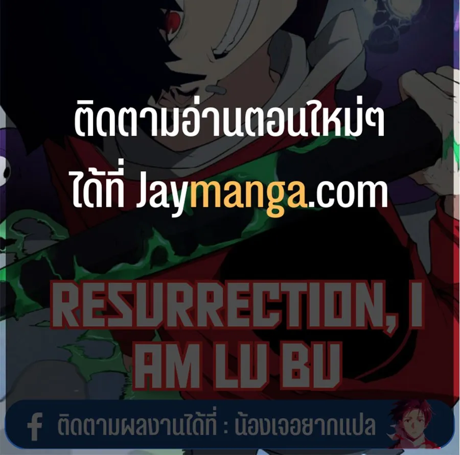 Resurrection, I am Lu Bu - หน้า 119