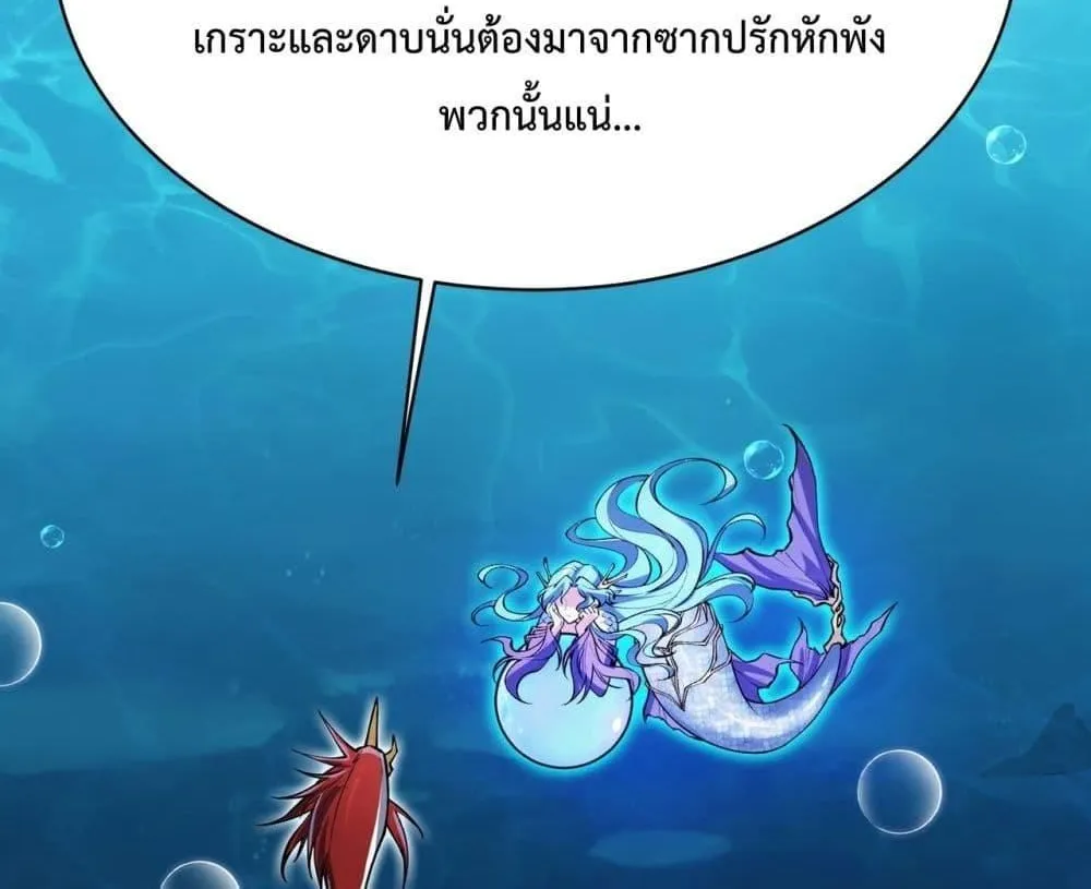 Resurrection of spiritual energy: evolve from carp to dragon! - หน้า 8