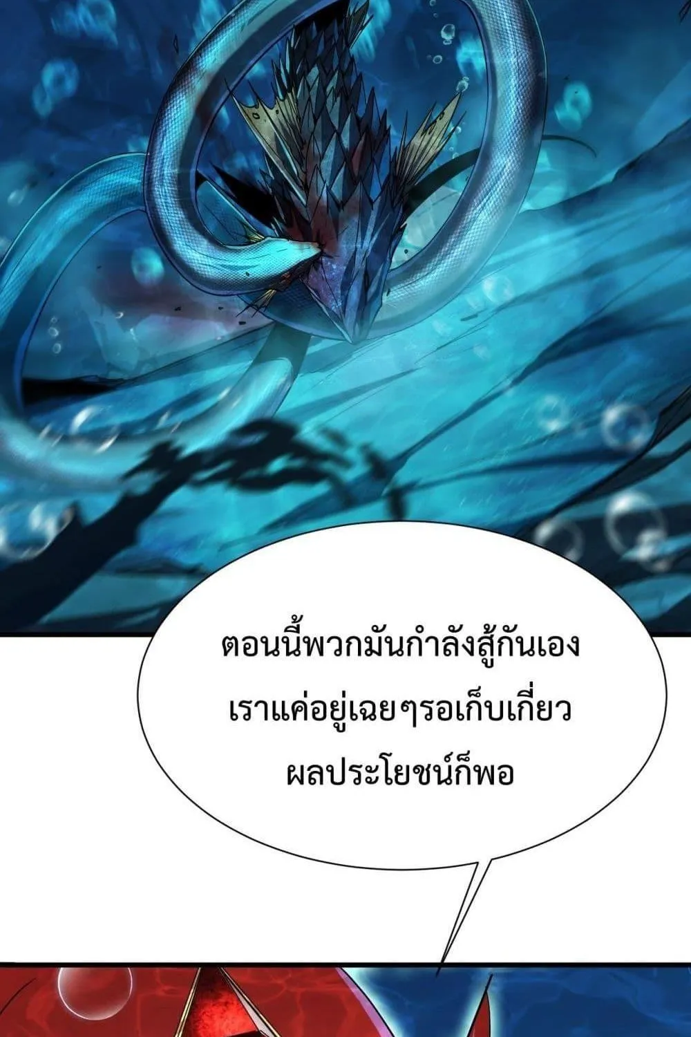 Resurrection of spiritual energy: evolve from carp to dragon! - หน้า 10