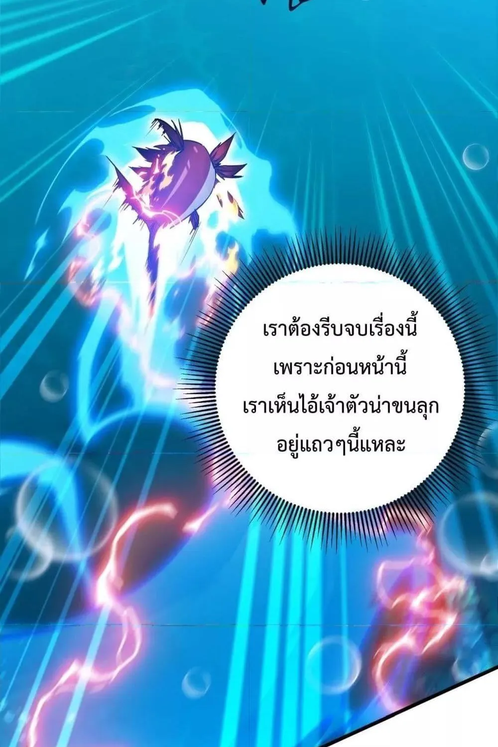 Resurrection of spiritual energy: evolve from carp to dragon! - หน้า 69