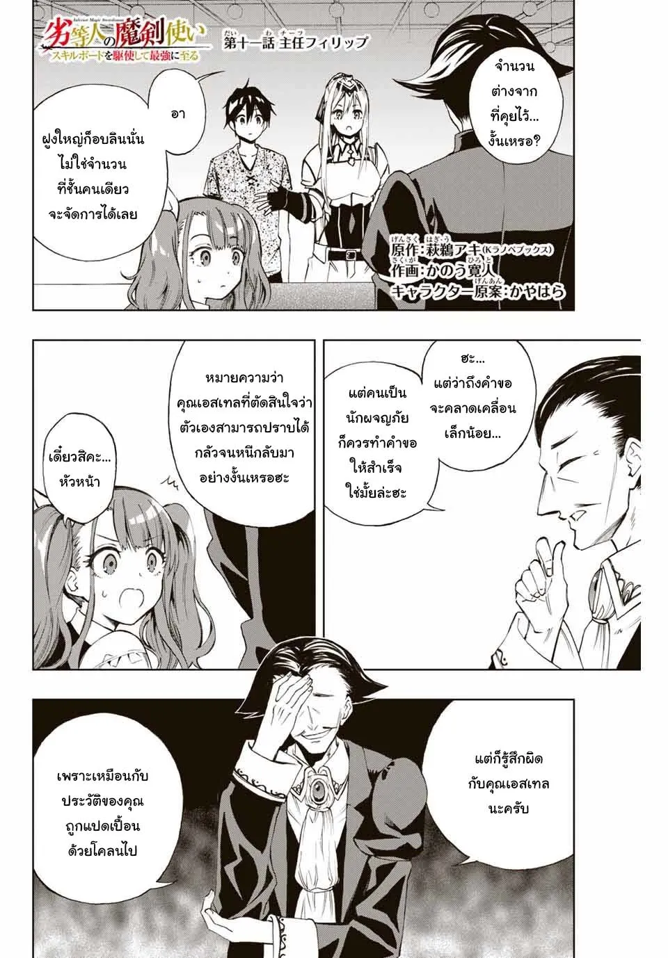 SiamManga Comic online