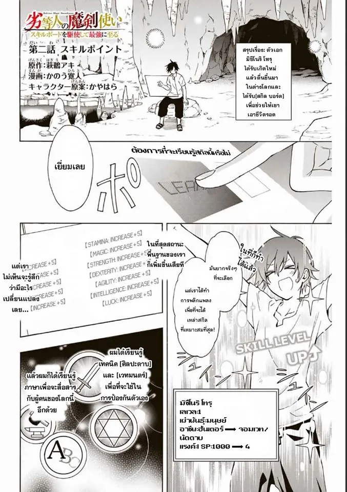 Rettoujin no Maken Tsukai - หน้า 1