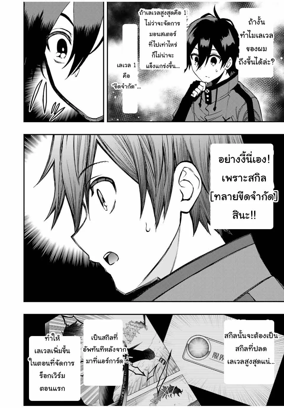 Rettoujin no Maken Tsukai - หน้า 1