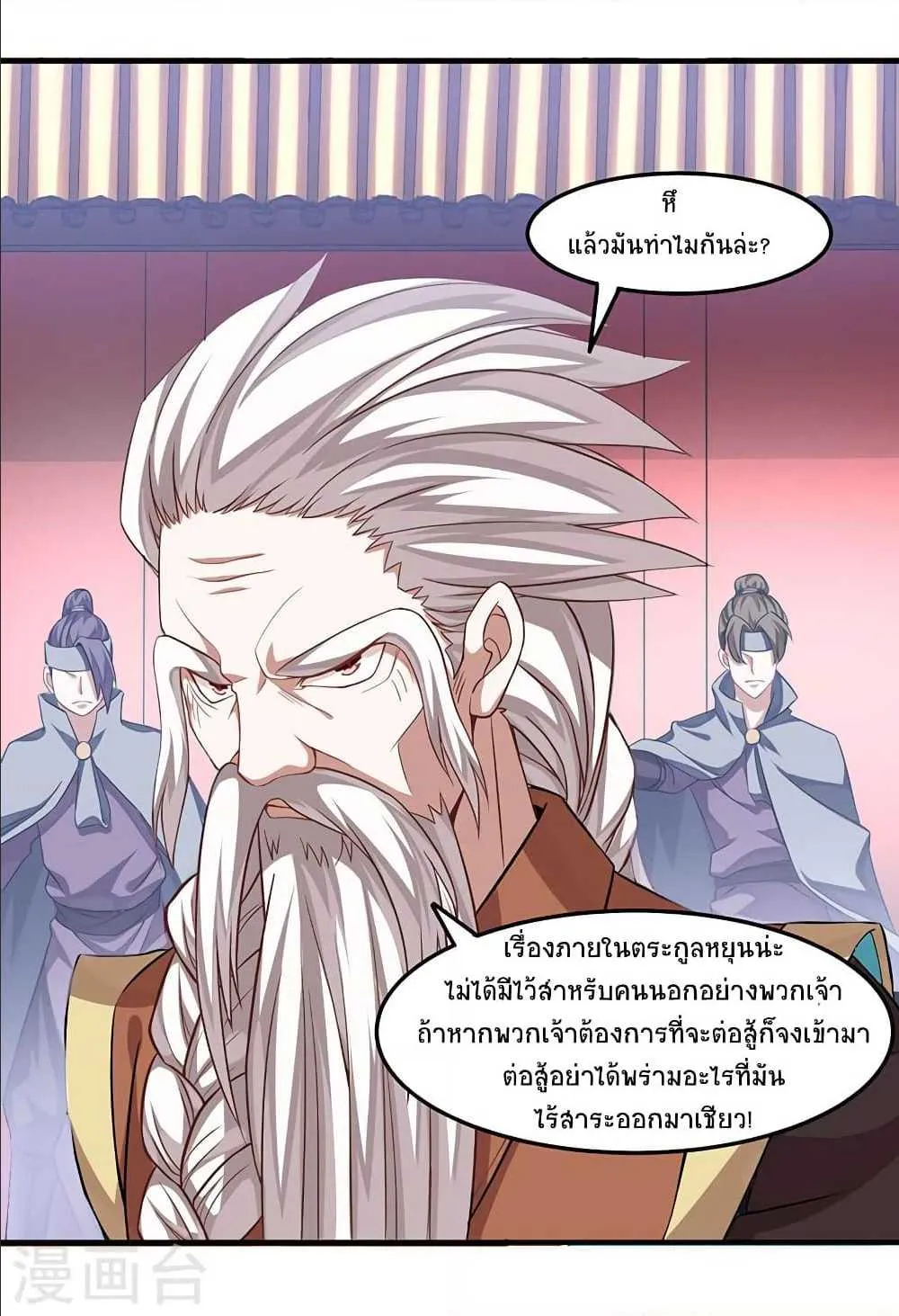 Return of Divine Emperor - หน้า 1