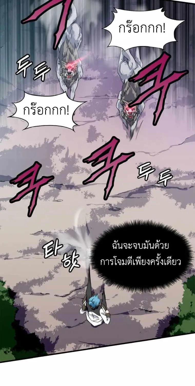 Return of Elemental Lord - หน้า 28