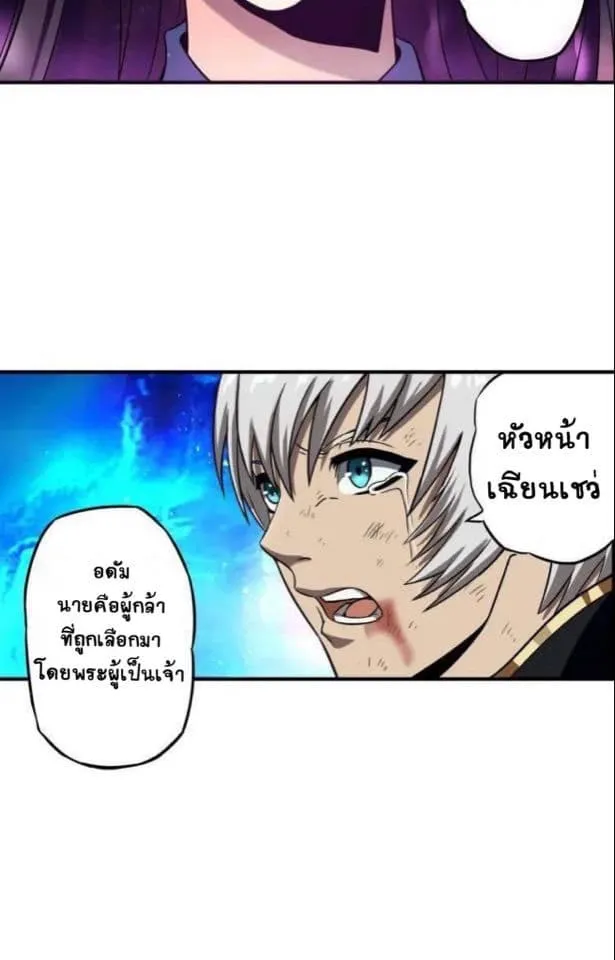 Return of Soul Master - หน้า 20