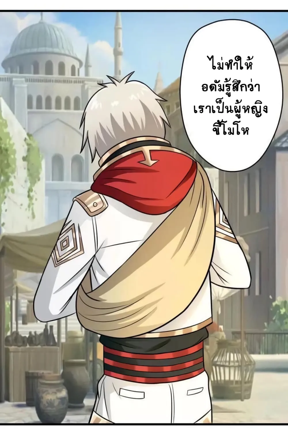 Return of Soul Master - หน้า 10