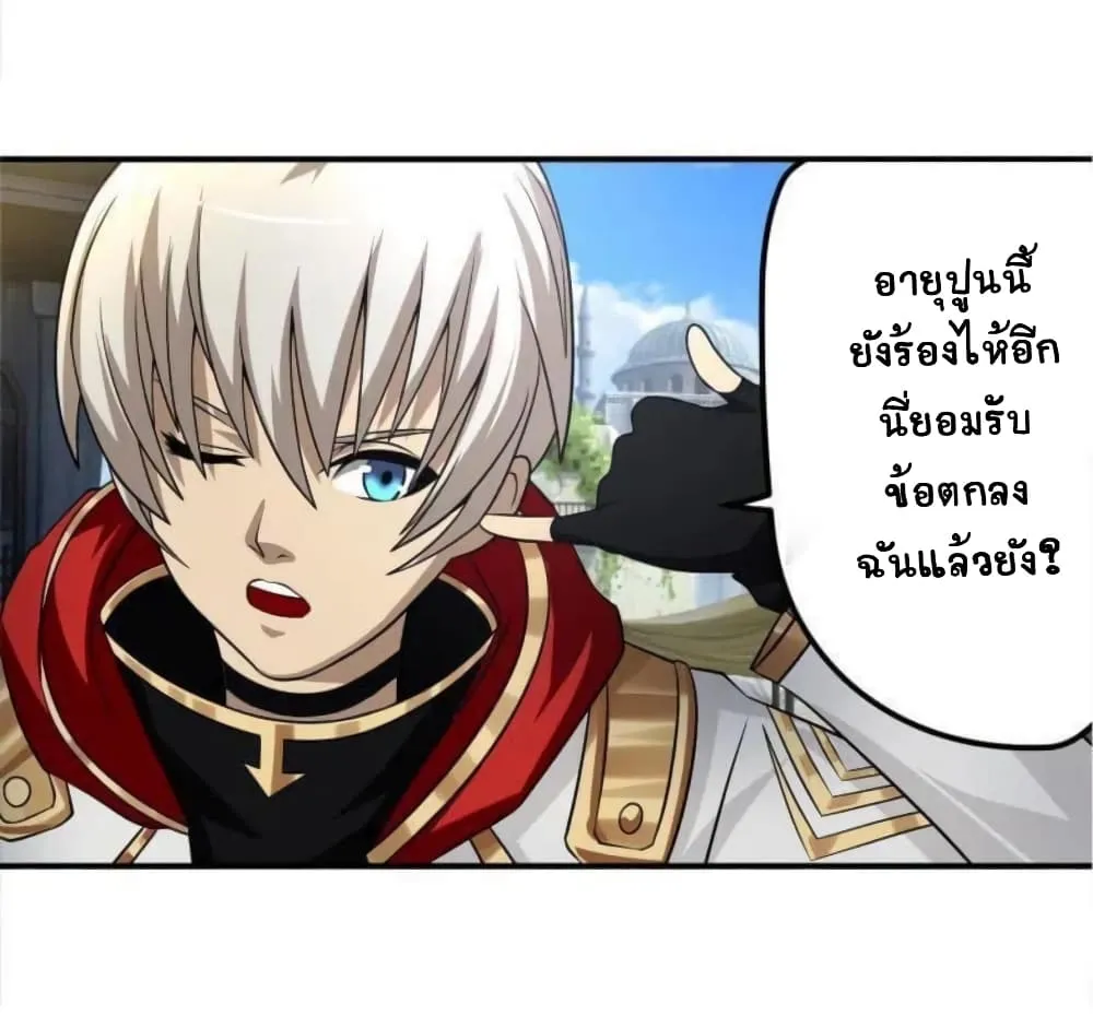 Return of Soul Master - หน้า 39