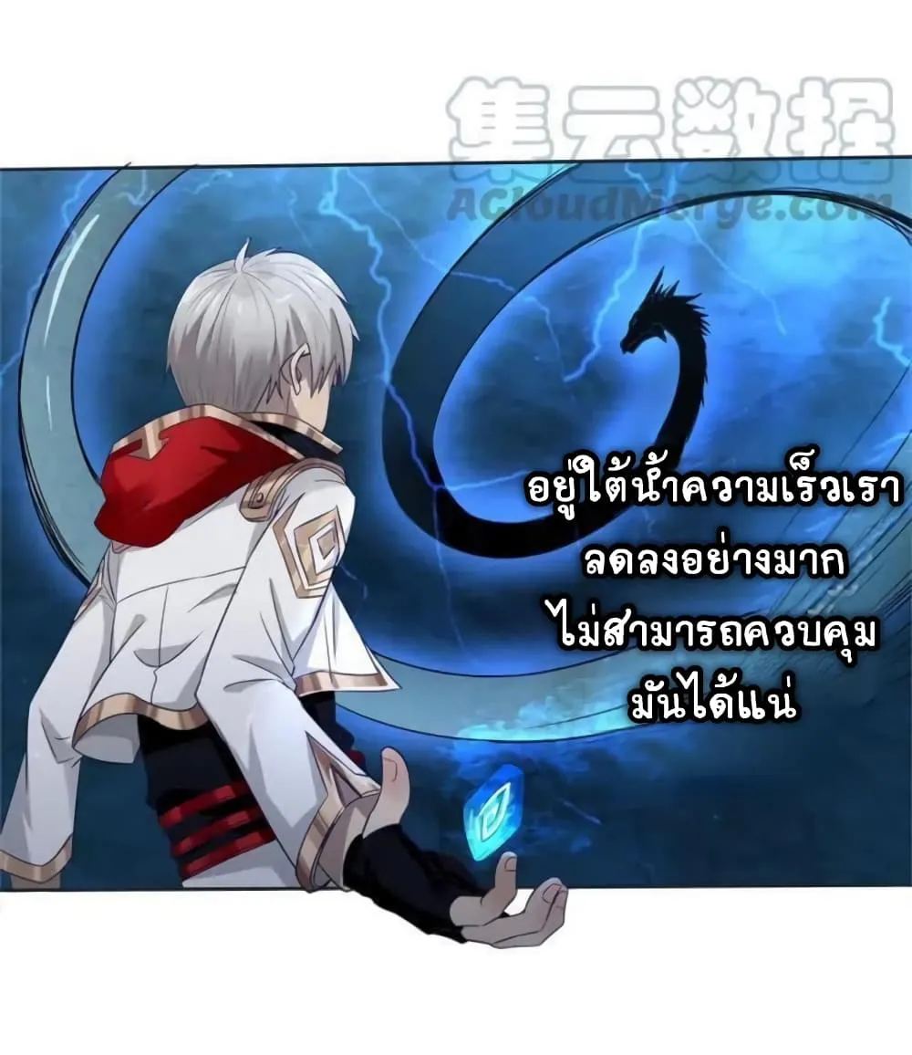 Return of Soul Master - หน้า 35