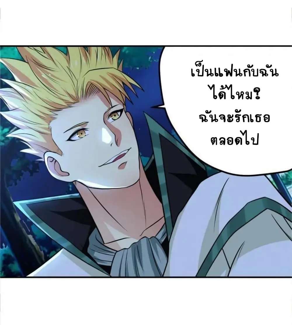 Return of Soul Master - หน้า 29