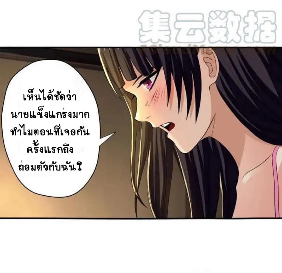 Return of Soul Master - หน้า 22