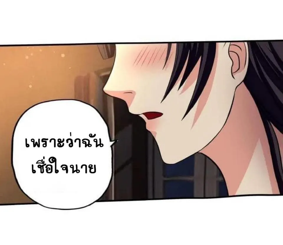 Return of Soul Master - หน้า 29