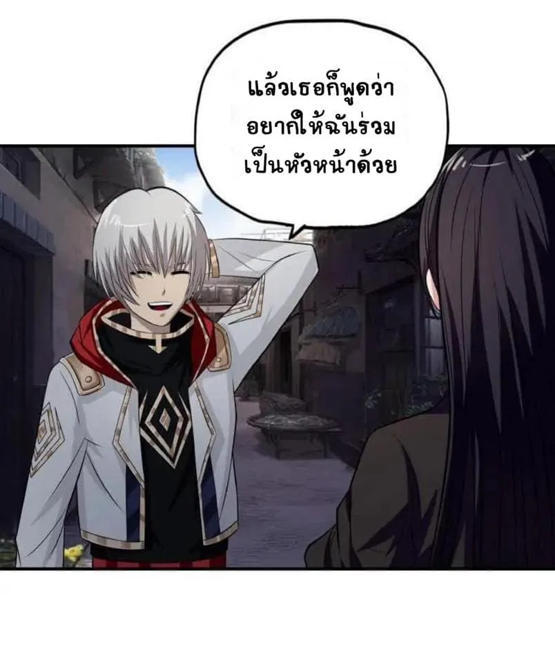 Return of Soul Master - หน้า 51