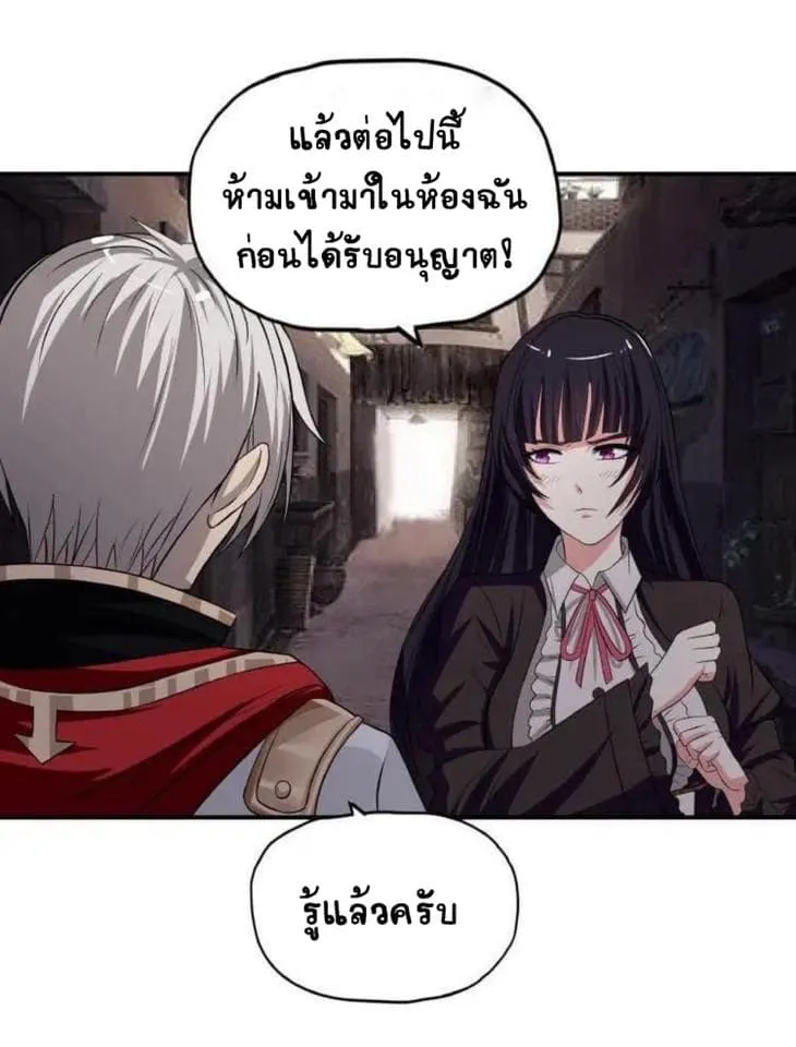 Return of Soul Master - หน้า 56