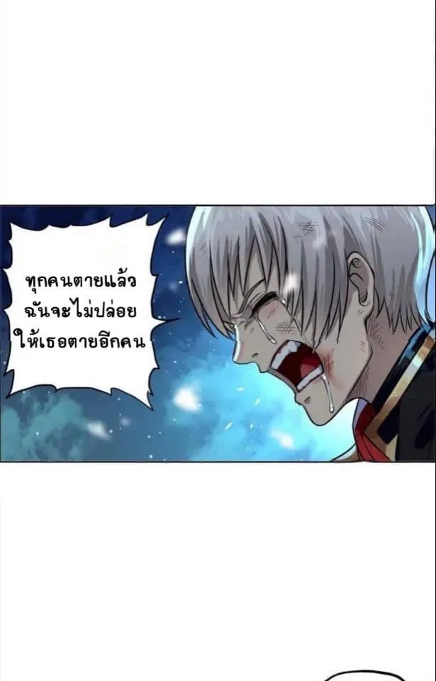 Return of Soul Master - หน้า 15