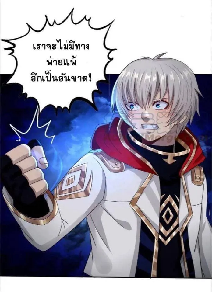 Return of Soul Master - หน้า 21