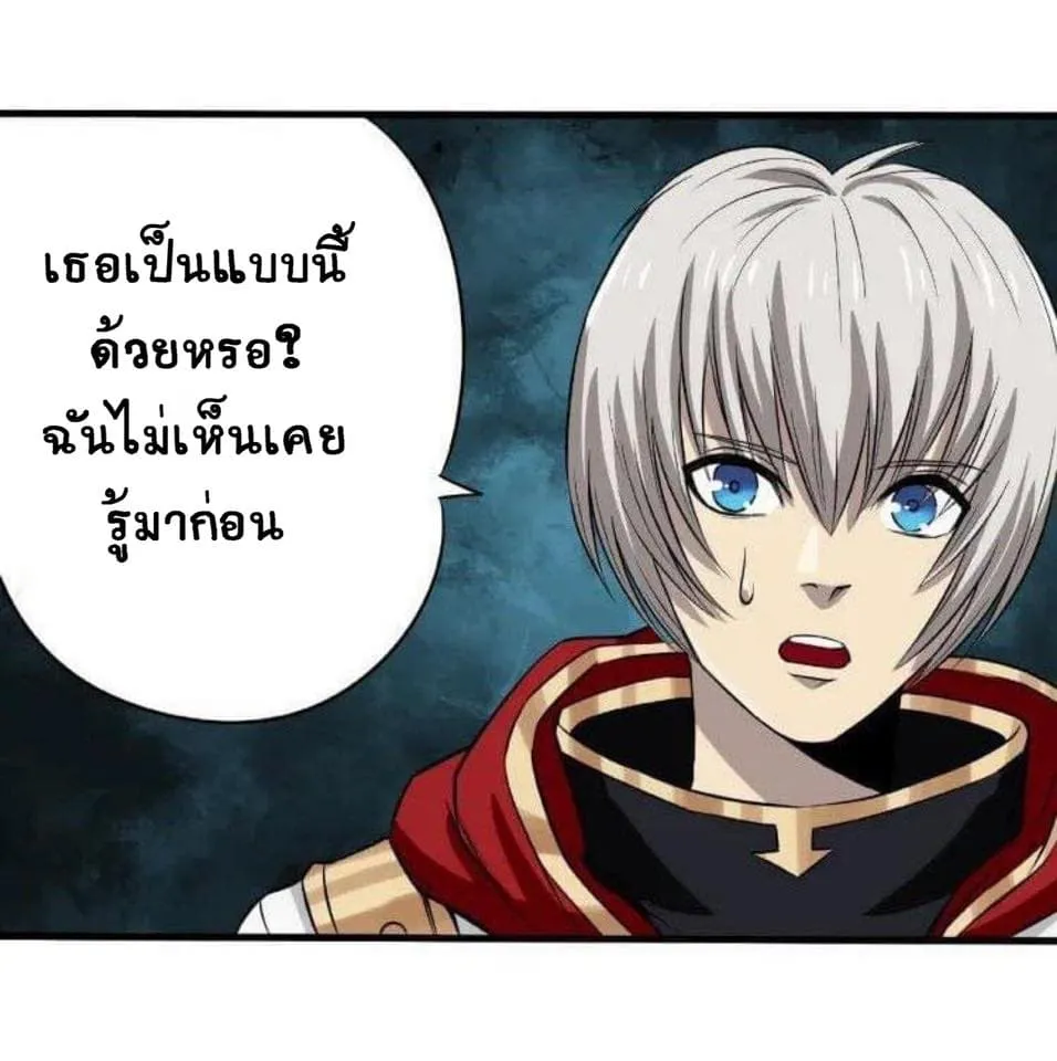 Return of Soul Master - หน้า 4