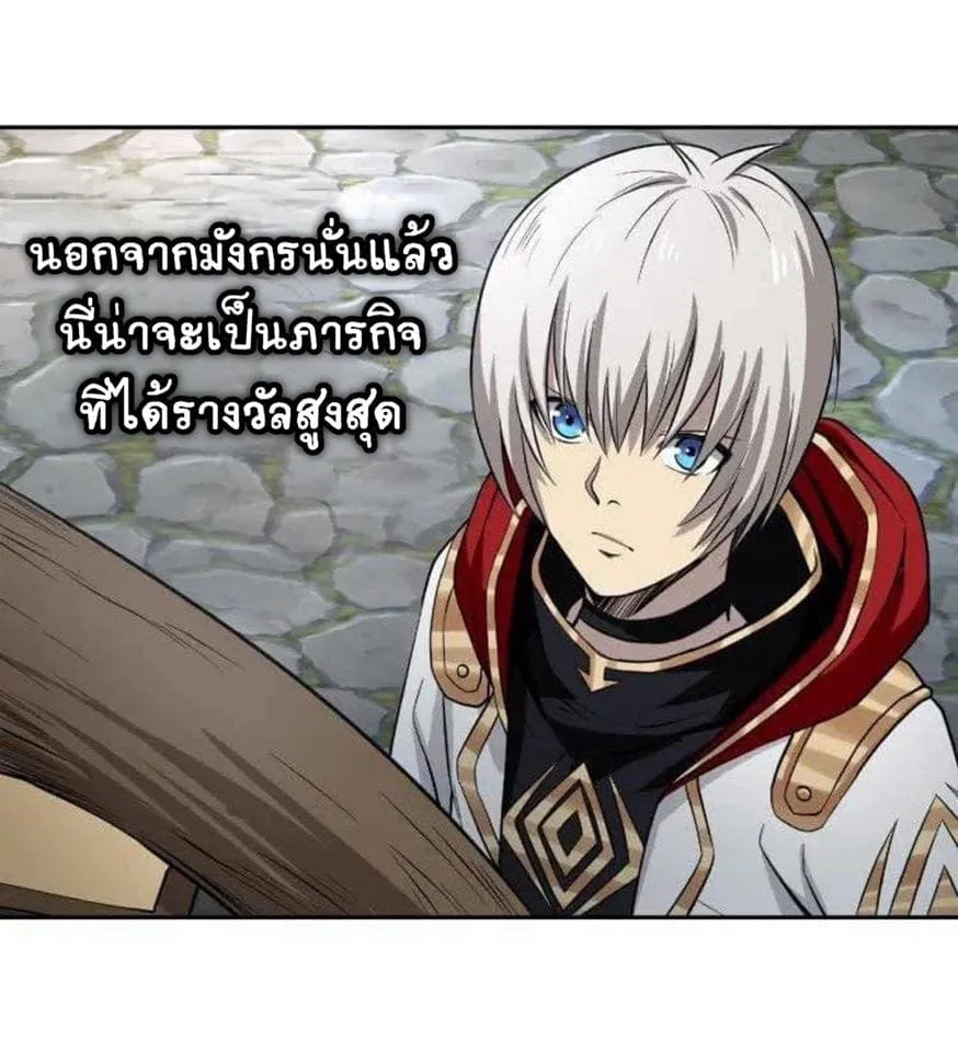 Return of Soul Master - หน้า 9