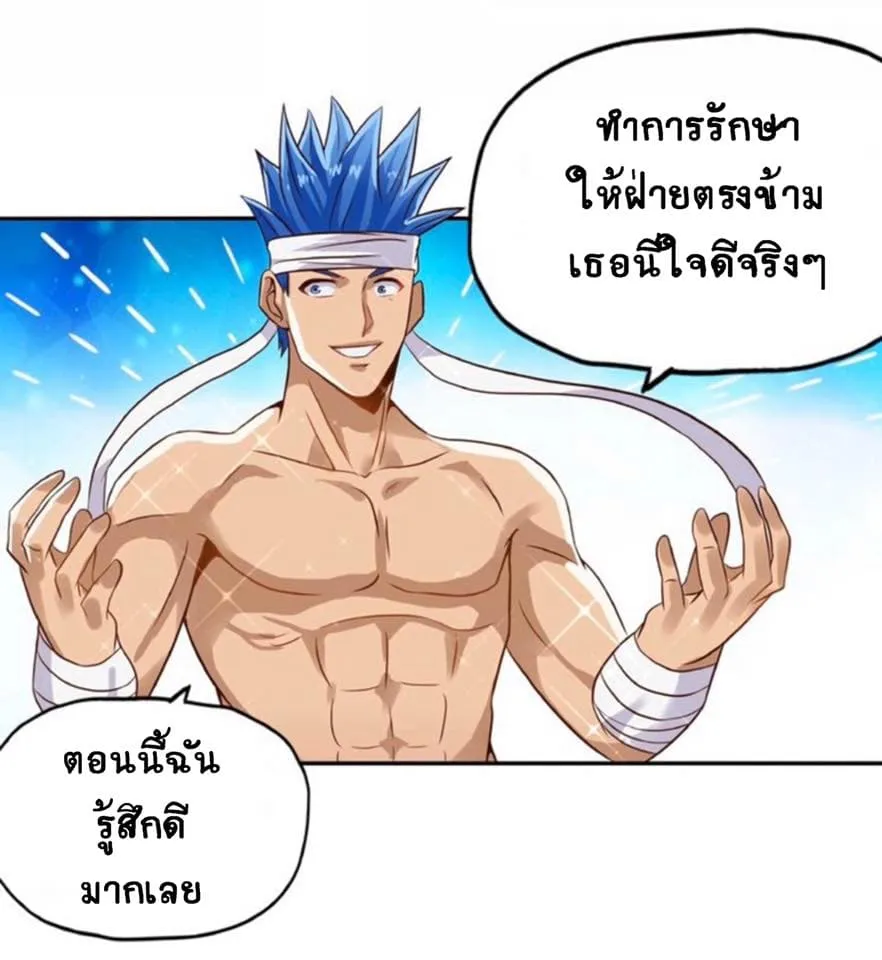 Return of Soul Master - หน้า 39