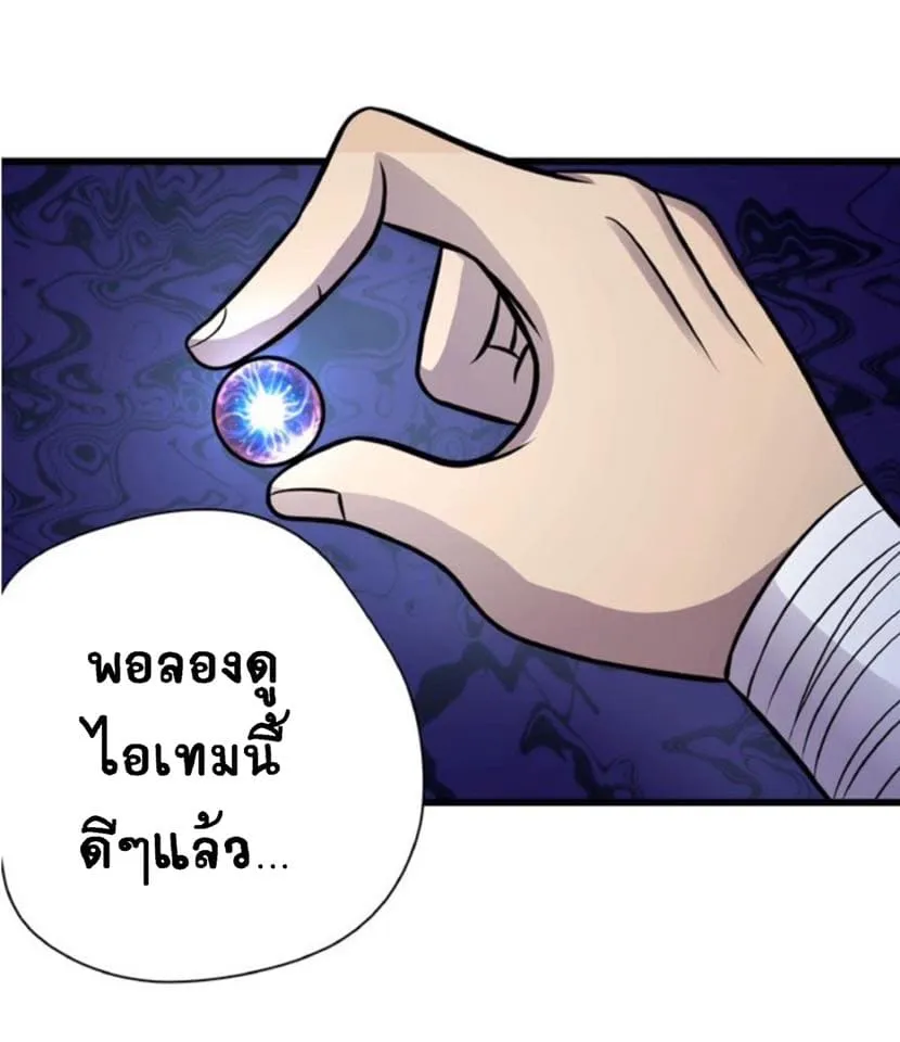 Return of Soul Master - หน้า 6