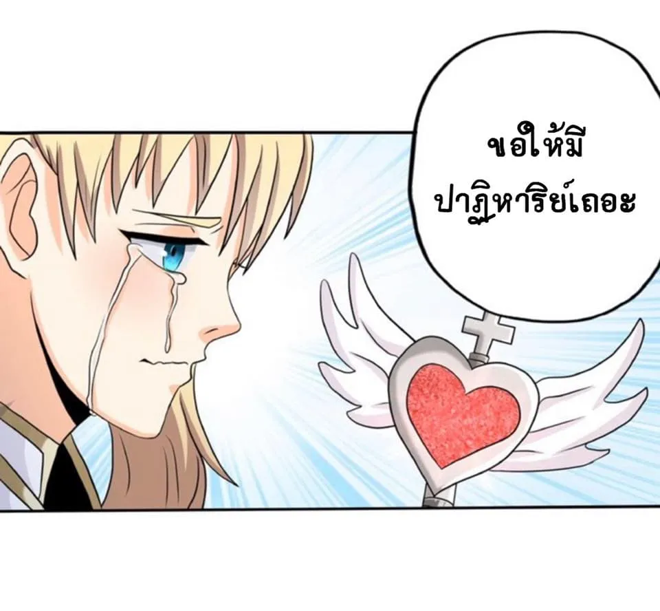 Return of Soul Master - หน้า 54