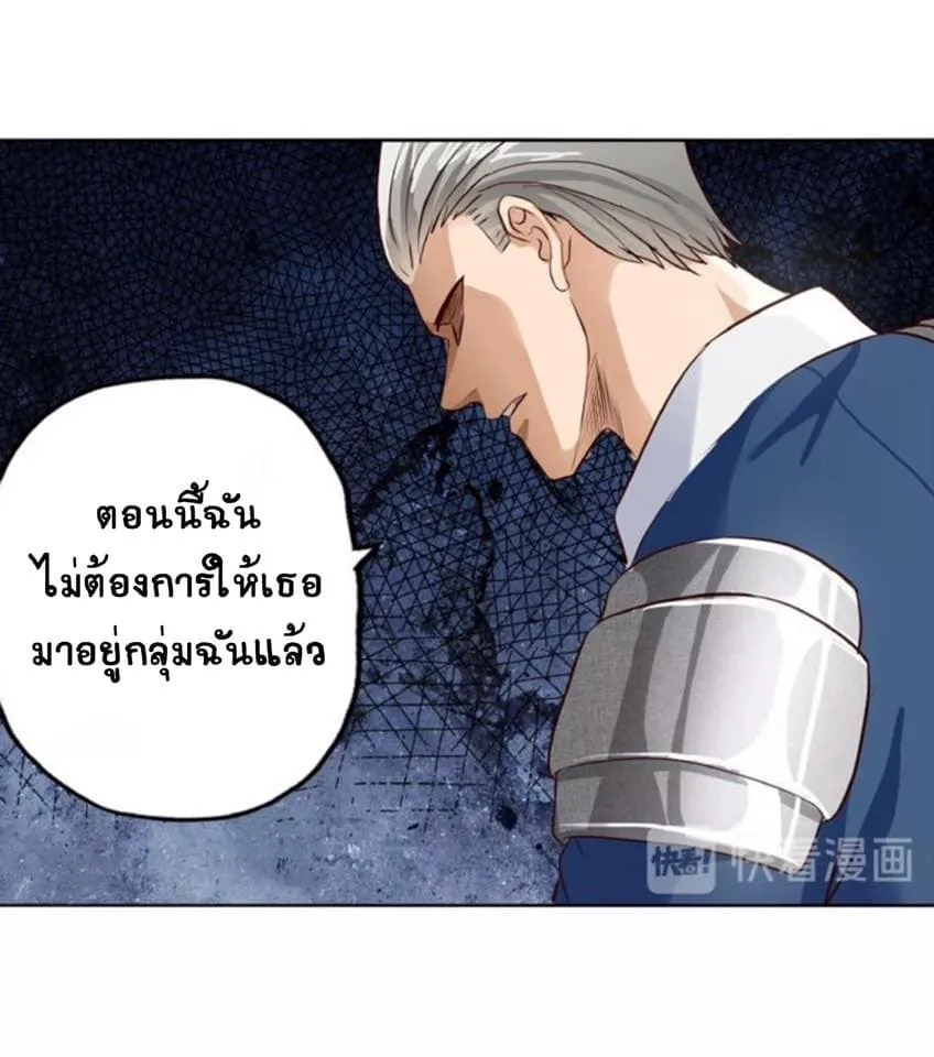 Return of Soul Master - หน้า 24