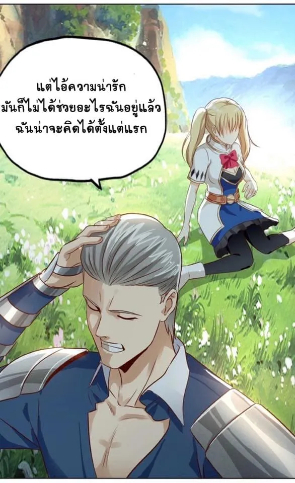 Return of Soul Master - หน้า 28