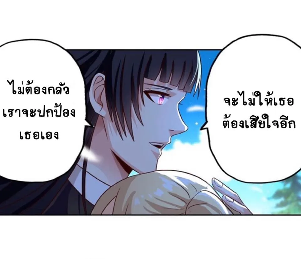 Return of Soul Master - หน้า 29