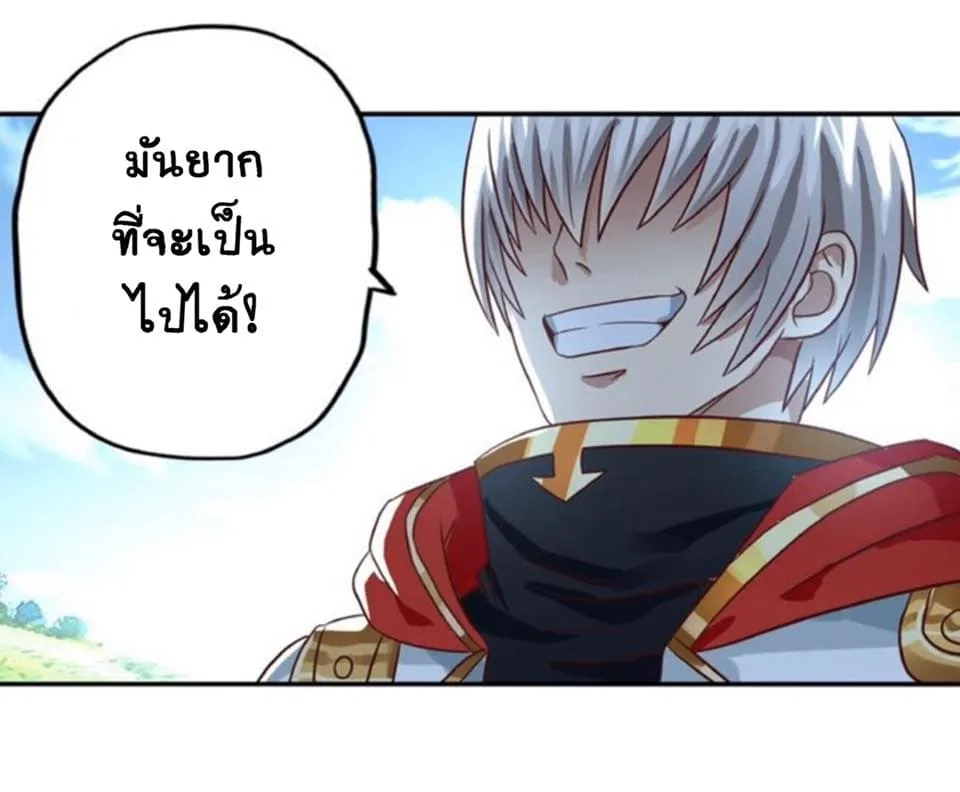 Return of Soul Master - หน้า 53