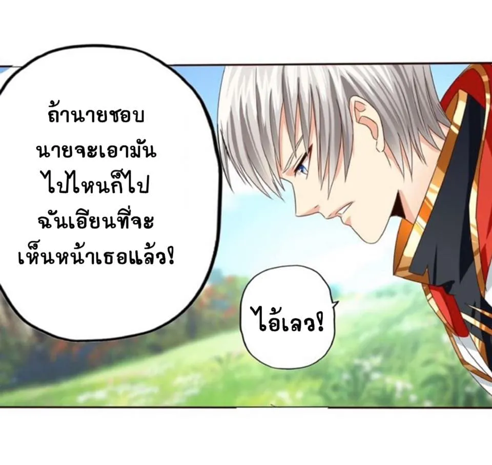 Return of Soul Master - หน้า 29