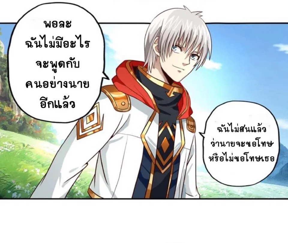 Return of Soul Master - หน้า 30