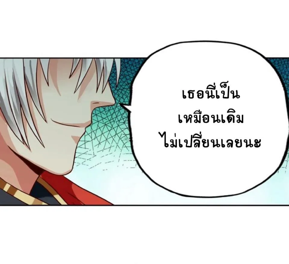 Return of Soul Master - หน้า 22