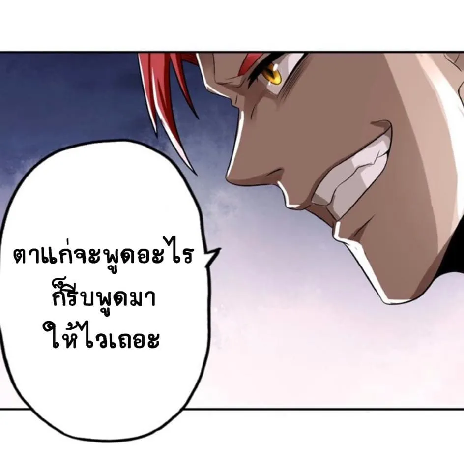 Return of Soul Master - หน้า 10