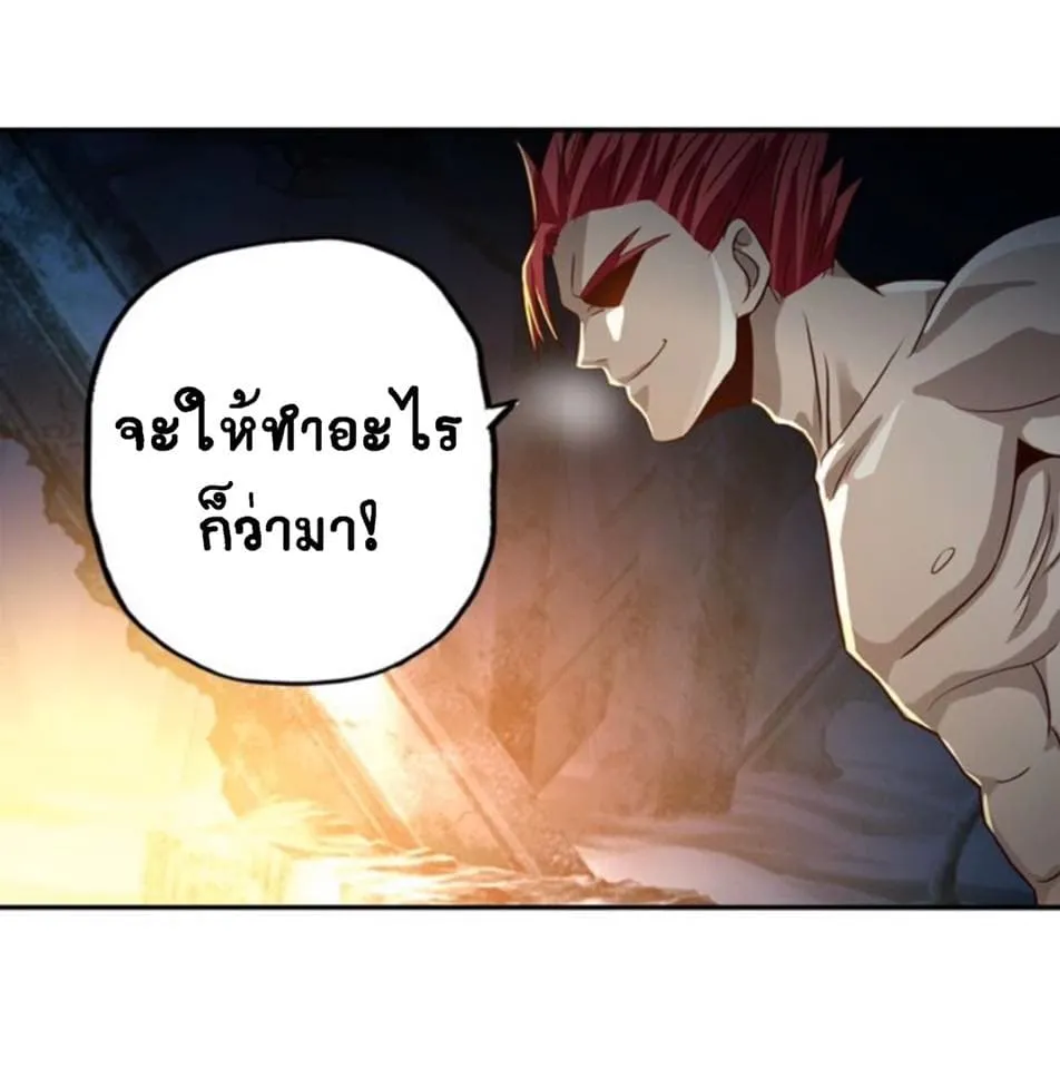 Return of Soul Master - หน้า 14