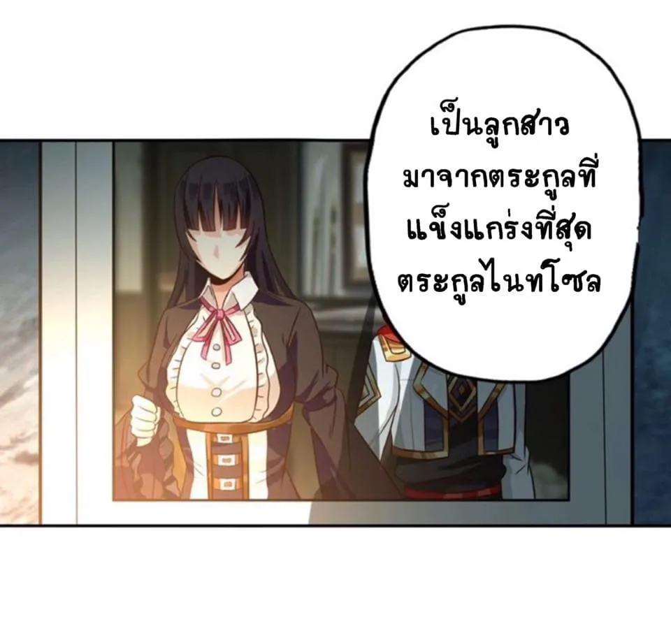 Return of Soul Master - หน้า 24