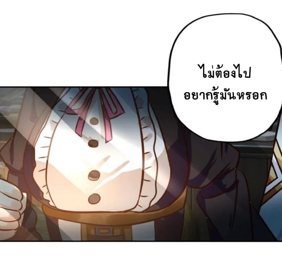 Return of Soul Master - หน้า 26