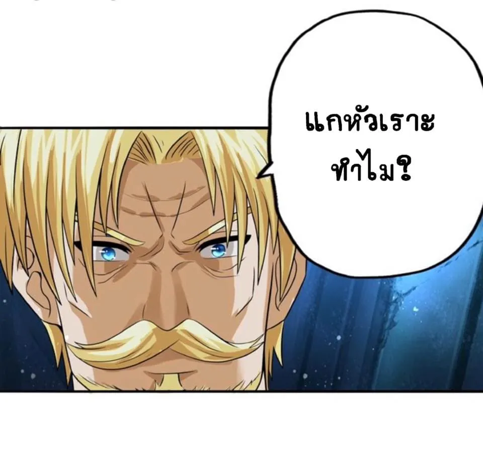 Return of Soul Master - หน้า 9