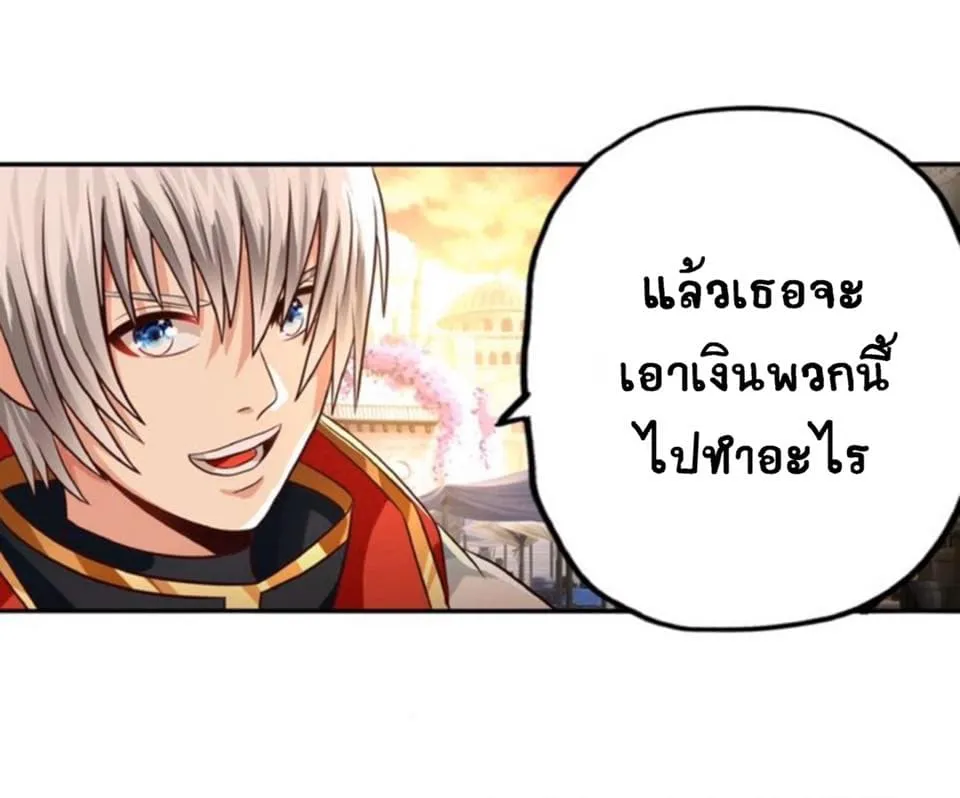 Return of Soul Master - หน้า 5