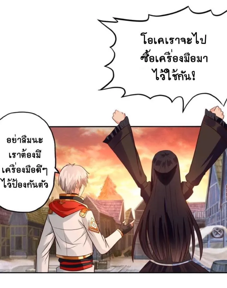 Return of Soul Master - หน้า 6