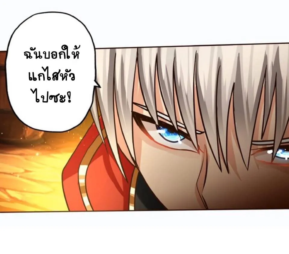 Return of Soul Master - หน้า 15