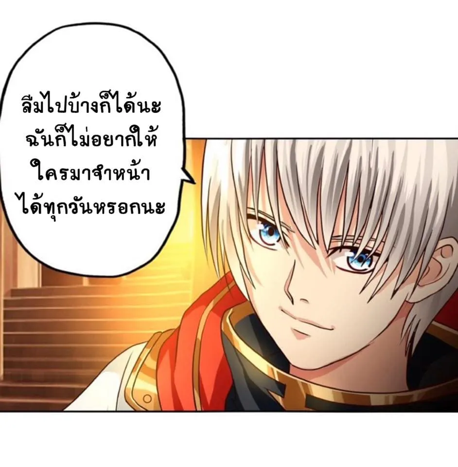 Return of Soul Master - หน้า 2