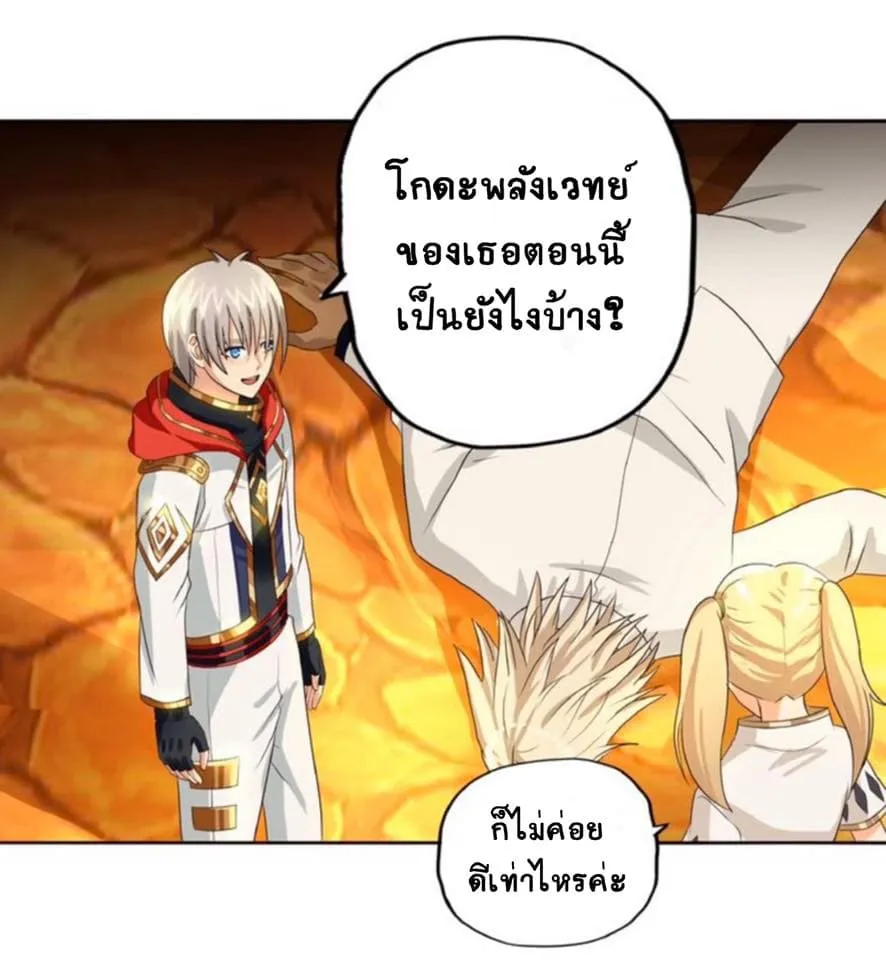 Return of Soul Master - หน้า 26