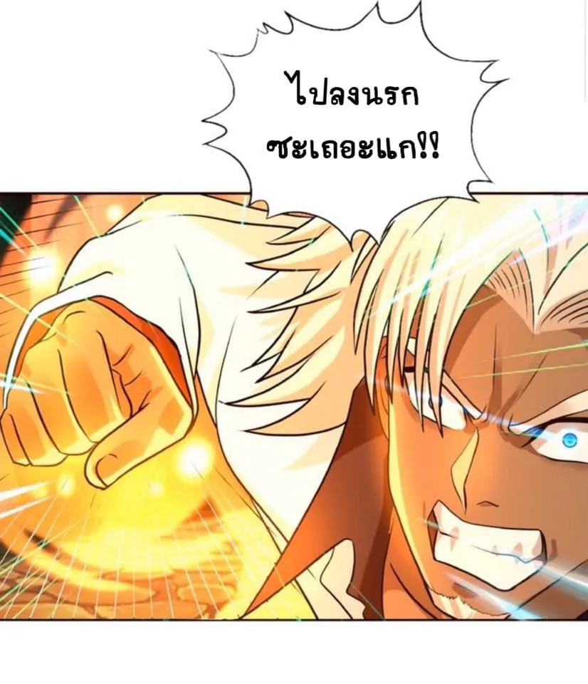 Return of Soul Master - หน้า 22