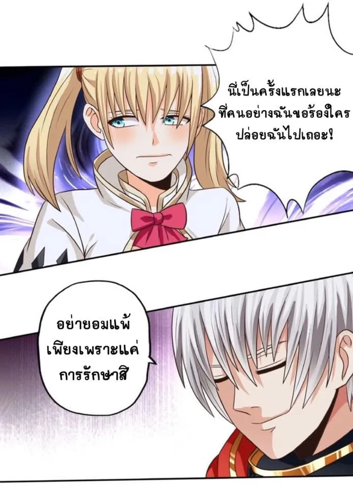 Return of Soul Master - หน้า 19