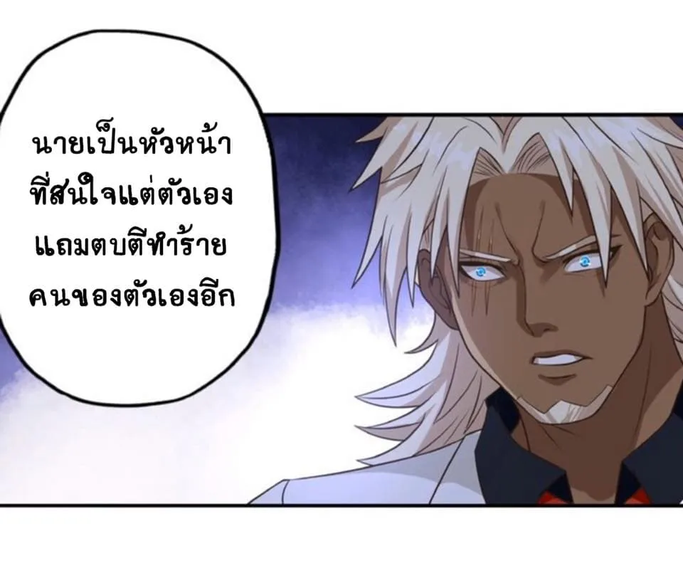 Return of Soul Master - หน้า 42