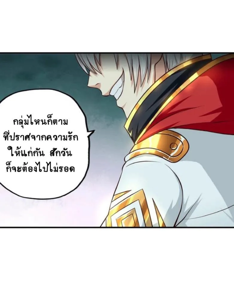 Return of Soul Master - หน้า 47