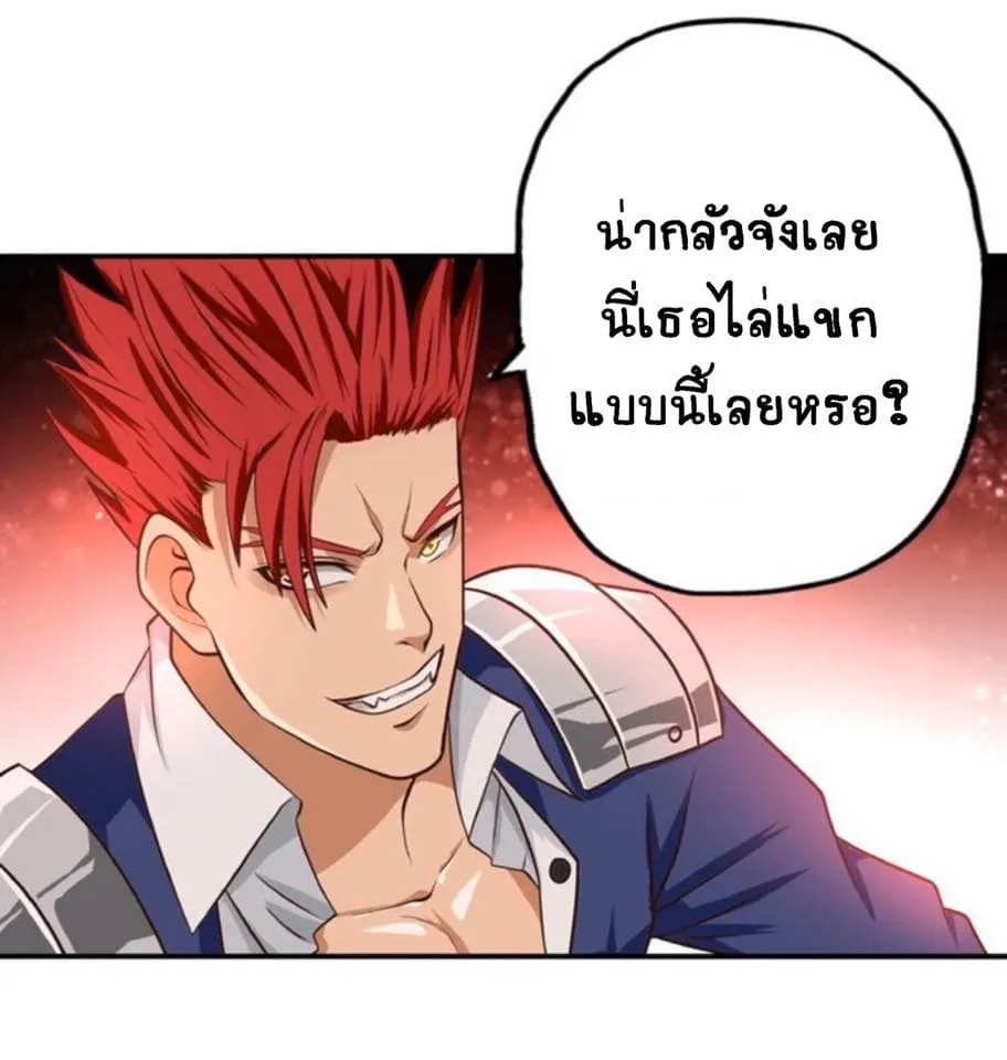 Return of Soul Master - หน้า 29