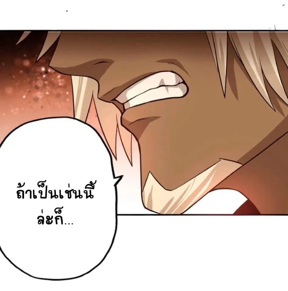 Return of Soul Master - หน้า 4